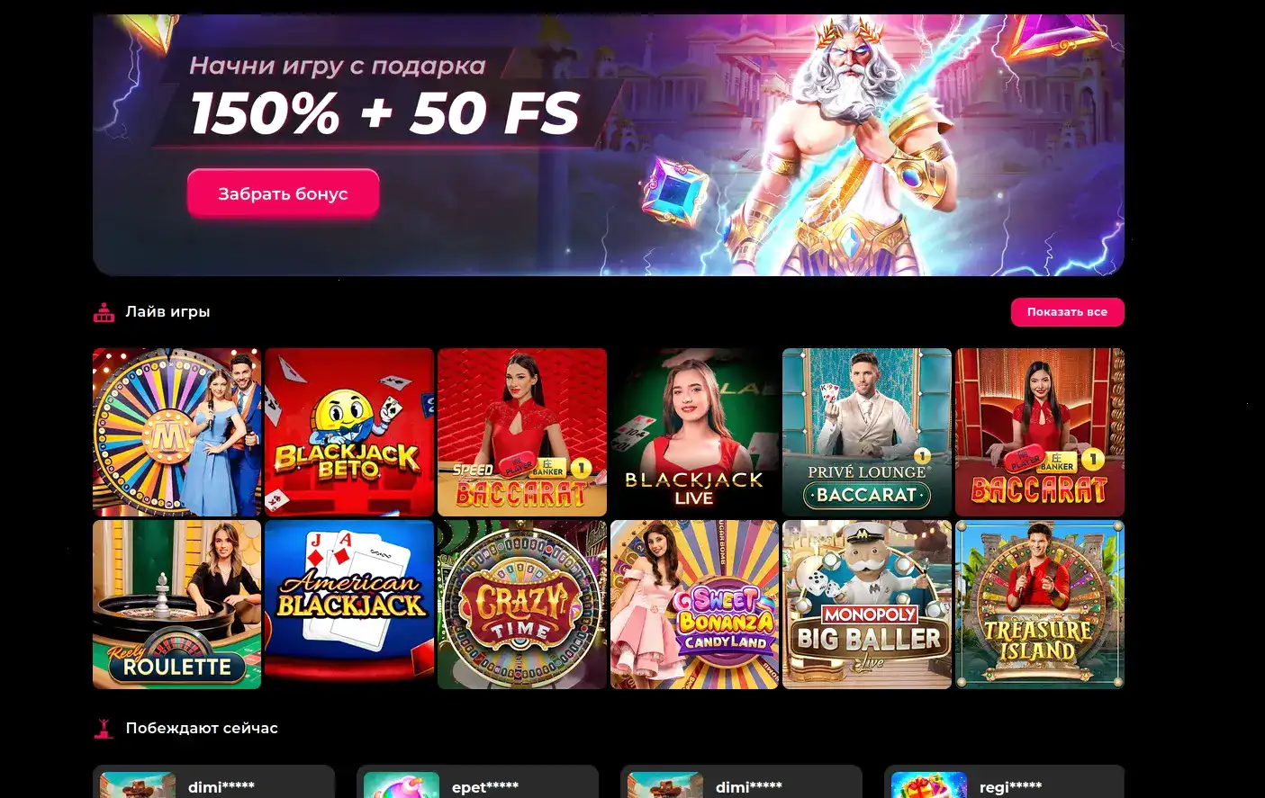 Крупный выигрыш на игровом автомате в Spinto